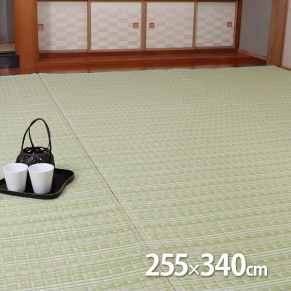 イケヒコ PPカーペット バルカン 選べる2色 グリーン ベージュ 255