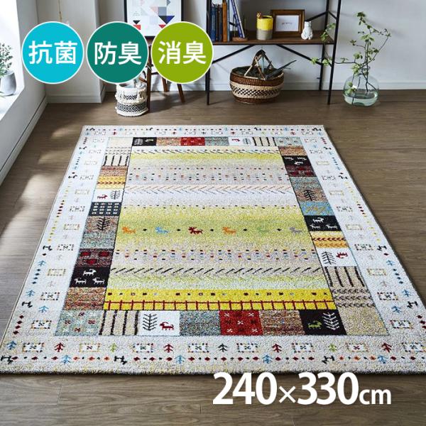 ウィルトンラグ イビサ 選べる2色 アイボリー レッド 240×330cm イケヒコ IKEHIKO ポリプロピレン 抗菌 防臭 消臭 カーペット （メーカー直送）