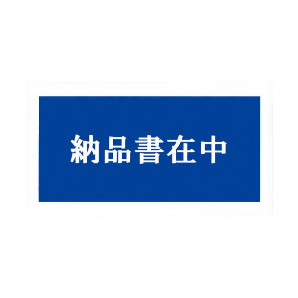 パピルス デリバリーパック 納品書在中 145 270 100枚入 1pk Pa003t 配送毎送料要 ホームセンターgooday 通販 Paypayモール