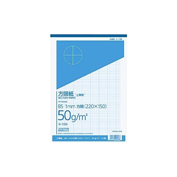 【10冊セット】コクヨ 上質方眼紙 B5 1mm方眼 ブルー刷り 40枚 ホ-15N 製図 グラフ 建築 数学 レポート KOKUYO