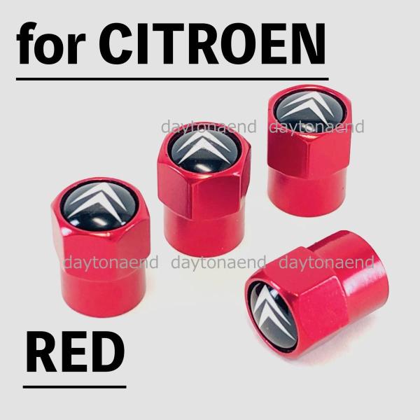 ◇送料無料◇シトロエン◇CITROEN◇エアーバルブキャップ◇レッド◇エアバルブキャップ◇タイヤバルブキャップ◇