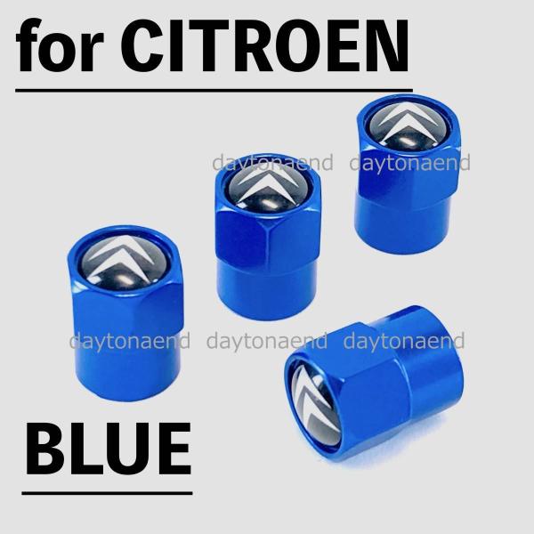 ◇送料無料◇シトロエン◇CITROEN◇エアーバルブキャップ◇ブルー◇エアバルブキャップ◇タイヤバルブキャップ◇
