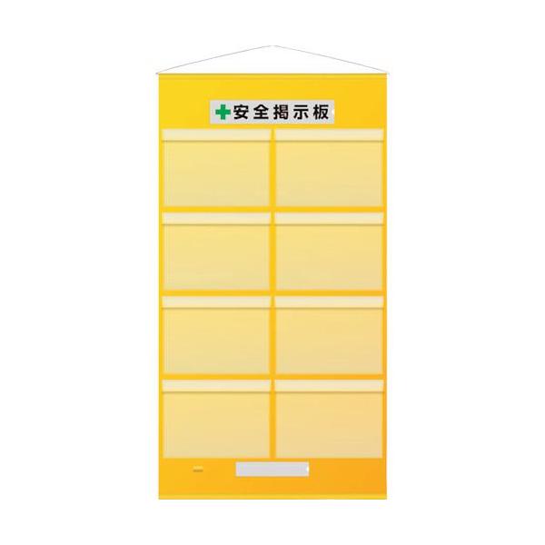 《メーカー》ユニット（株）《品番》464-10Y《特長》●屋外使用時に雨が入りにくい構造です。●パソコン等で製作したオリジナル書式をポケットに差し込むだけです。●設置場所に応じて吊り下げ、ゴムマグネット貼り、スタンド表示が可能です。《用途》...