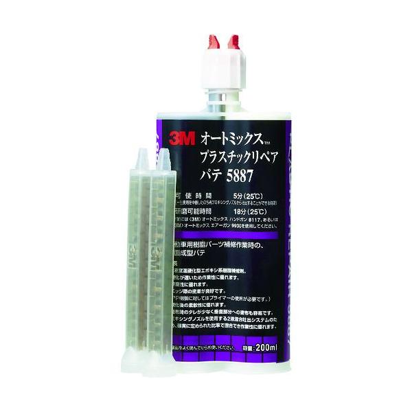 ■3M オートミックス プラスチックリペア パテ 主剤・硬化剤各100ml【1085074:0】[店頭受取不可]