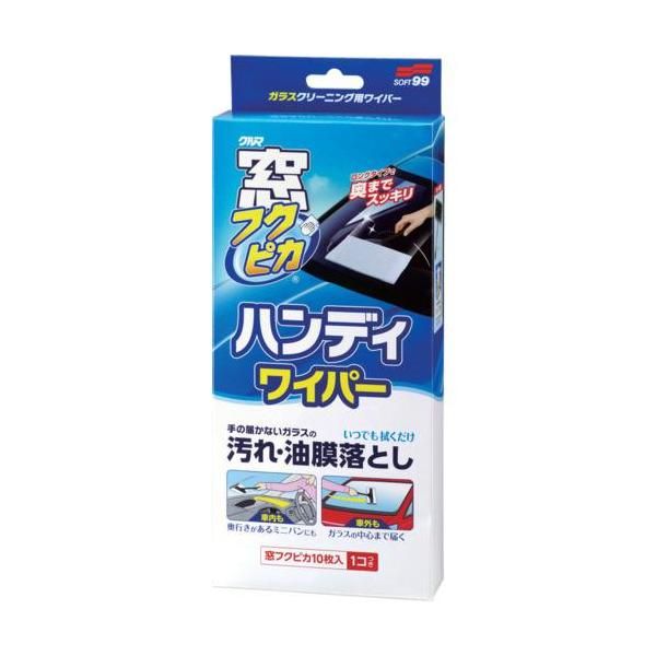 ■SOFT99 窓フクピカ ハンディワイパー【1208548:0】[店頭受取不可]