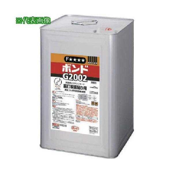 □コニシ ボンドG2002 13kg(缶)【1237133:0】[店頭受取不可] : PROsite