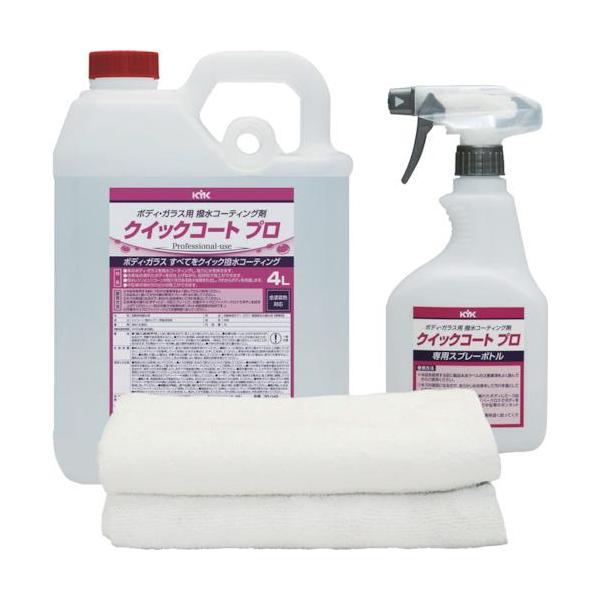■KYK クイックコートプロ4L【1494374:0】[店頭受取不可]