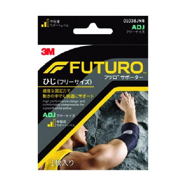 ■【在庫限り】3M フツロサポーター ひじ (フリーサイズ) 01038JNR【1615930:0】[店頭受取不可]
