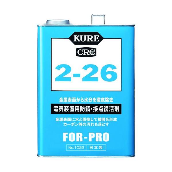 ■KURE 電気装置用防錆・接点復活剤 2-26 3.785L【1718011:0】[店頭受取不可]