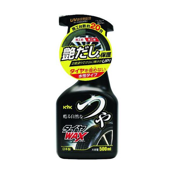 他サイト： ■KYK つやタイヤWAXスプレー 500ml【1778769:0】[店頭受取不可]の商品画像