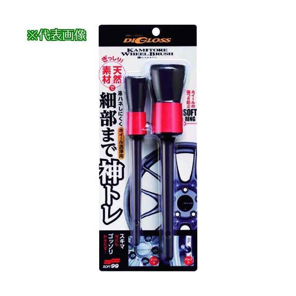 ■SOFT99 ディグロス 神トレ ホイールブラシ【2070300:0】[店頭受取不可]