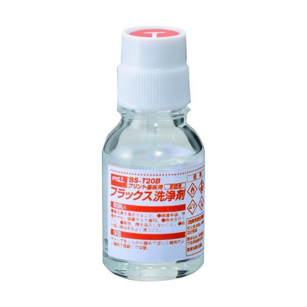 ■グット プリント基板用フラックス洗浄剤 20ml【2137159:0】[店頭受取不可]