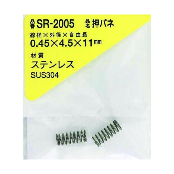 ■WAKI ステンレス押しバネ 0.45×4.5×11(2個入)【2158841:0】[店頭受取不可]
