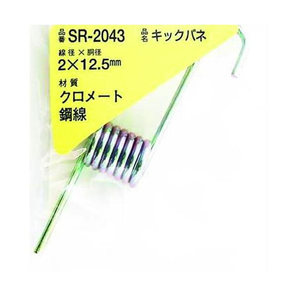 ■WAKI 鉄キックバネ 2×12.5(1個入)【2160411:0】[店頭受取不可]