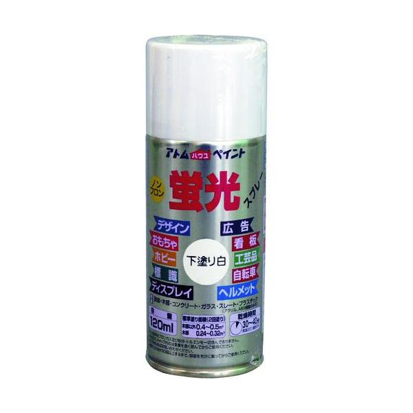 《メーカー》アトムサポート（株）《品番》00001-22400《特長》●明るく鮮やかな蛍光色です。（下塗白は蛍光色ではありません）●霧が細かく綺麗に塗れる速乾スプレーです。●ブラックライト（紫外線）で光ります(下塗白は除く)。《用途》●鉄部...