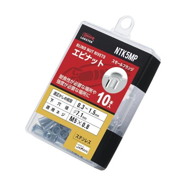■エビ ブラインドナット“エビナット(薄頭・ステンレス製) エコパック 板厚1.5 M5X0.8(10個入)【2567054:0】[店頭受取不可]