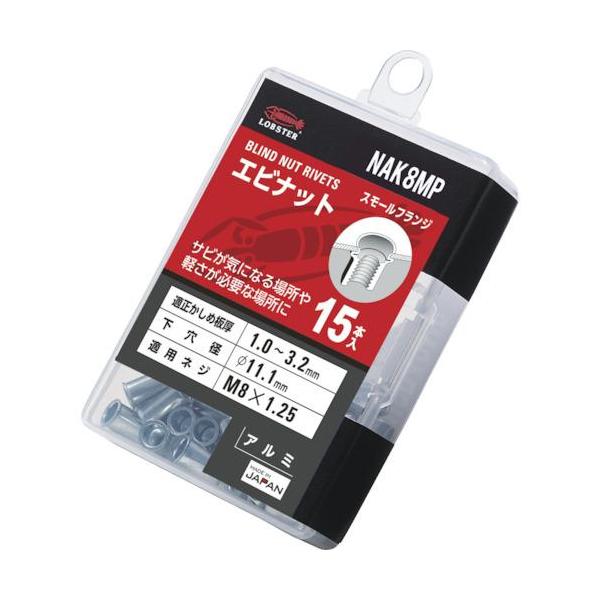 ■エビ ブラインドナット“エビナット(薄頭・アルミ製) エコパック 板厚3.2 M8X1.25(15個入)【2578706:0】[店頭受取不可]