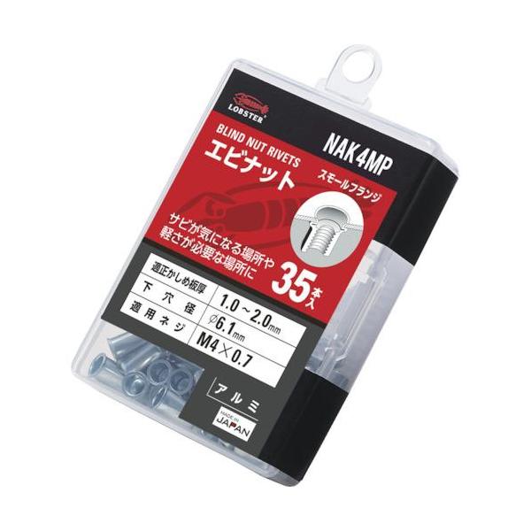■エビ ブラインドナット“エビナット(薄頭・アルミ製) エコパック 板厚2.0 M4X0.7(35個入)【2578707:0】[店頭受取不可]