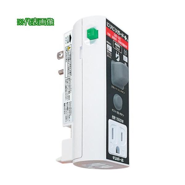 《メーカー》テンパール工業（株）《品番》GBXC1515《特長》●水回りで電気器具を一般のコンセントに設置したいとき、ワンタッチ取り付けで電気工事不要になります。（アースが必要な機器の接続には使えません）●2P接地極付コンセント対応です。●...