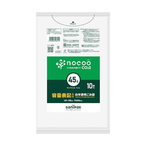 SANIPAK 日本サニパック  NOCOO容量表記入りゴミ袋45L10枚 CHT41