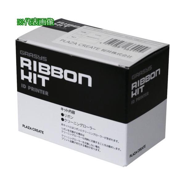 ■桜井 ID200/ID170シリーズ用 インクリボン 片面カラー+黒+オーバーコート 250印字【3821216:0】[店頭受取不可]