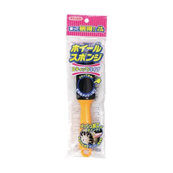 ■WILLSON ホイールスポンジ スティックタイプ【3959987:0】[店頭受取不可]