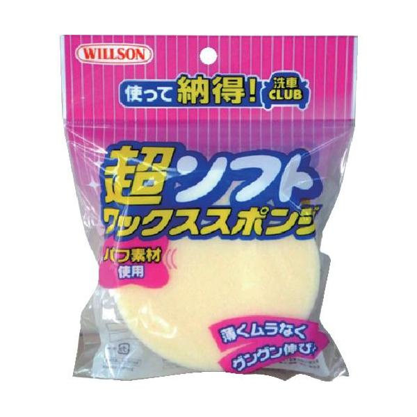 ■WILLSON 超ソフトワックススポンジ【3960046:0】[店頭受取不可]