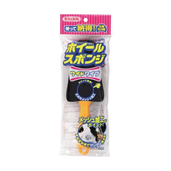 ■WILLSON ホイールスポンジ ワイドタイプ【3960700:0】[店頭受取不可]