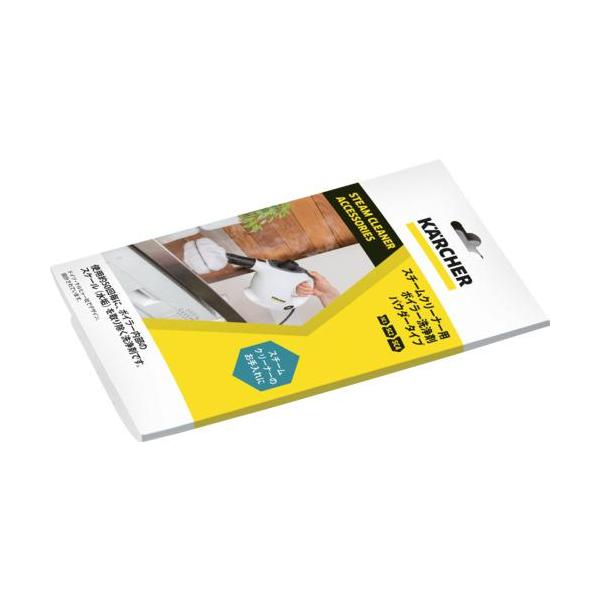 ■KARCHER スチームクリーナー用アクセサリー ボイラー洗浄剤パウダータイプ3包入り【4288705:0】[店頭受取不可]