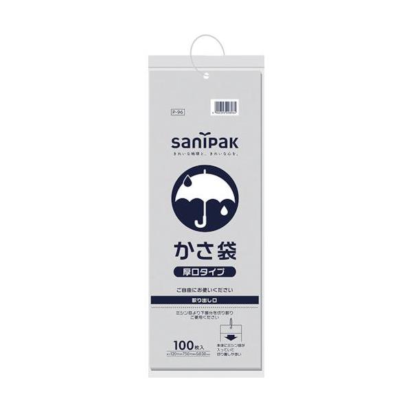 ■サニパック カサ袋厚口タイプ透明 100枚【4331982:0】[店頭受取不可]