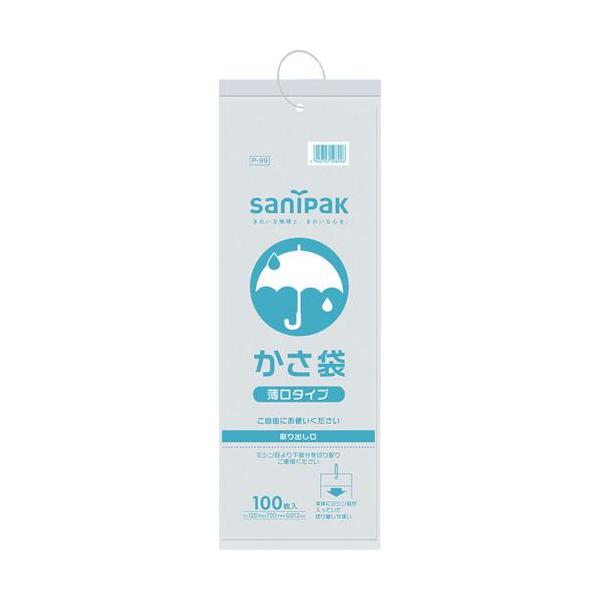 ■サニパック カサ袋薄口タイプ半透明 100枚【4331991:0】[店頭受取不可]