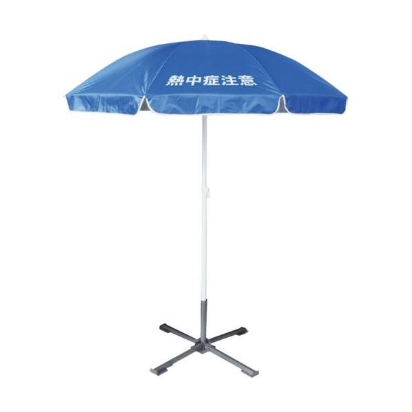 ■YUYPRO 現場用日よけパラソル【4360113:0】[店頭受取不可]