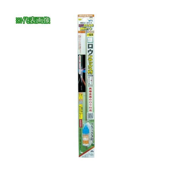 《メーカー》新富士バーナー（株）《品番》RZ-111《特長》●金属の接合が手軽にできるロウ材です。●カドミニウムフリー、様々な用途に対応できます。《用途》●金属のロウ付け用。●鉄・真鍮・ステンレス・銀・銅の異種金属のロウ付け。《仕様》●線径...