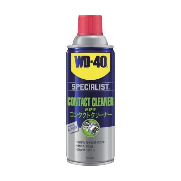 ■WDー40 WD-40 SPECIALIST コンタクトクリーナー速乾性 電子部品洗浄剤/接点洗浄剤 プラスチックセーフ【4577743:0】[店頭受取不可]