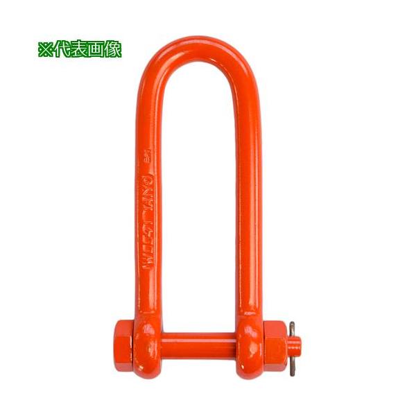 ■TAIYO 強力長シャックル 10t(1011771)【4613473:0】[店頭受取不可]