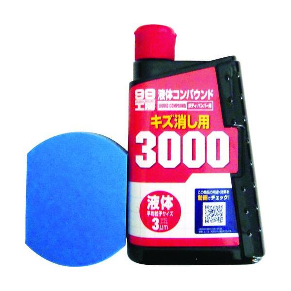他サイト： ■SOFT99 液体コンパウンド3000仕上げセット【4757432:0】[店頭受取不可]の商品画像