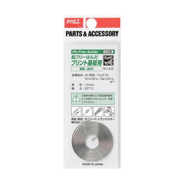 ■グット 鉛フリーはんだ プリント基板用φ1.0【5852233:0】[店頭受取不可]