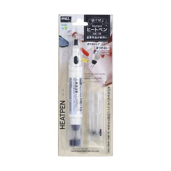 【メール便選択可】グット HE-15 ヒートペン