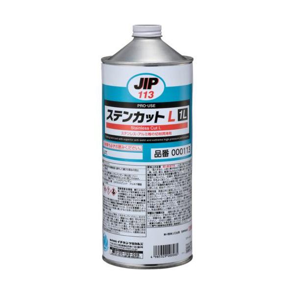 《メーカー》（株）イチネンケミカルズ《品番》000113《特長》●高極圧潤滑と反溶着性に優れた塩素系切削潤滑剤●塩素系極圧添加剤の効果で溶着を防止し、ステンレスやアルミなどの難削材に効果を発揮します。●切削速度を速め、作業能力を高めます。●...