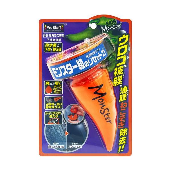 《メーカー》（株）プロスタッフ《品番》A-75《特長》●ガンコなウロコ汚れや油膜、劣化したコート剤を軽く擦るだけで簡単に落とせる外側ガラス専用クリーナーです。●付属のティアドロップパッドと特殊研磨剤による相乗効果によって、フロントガラスの広...