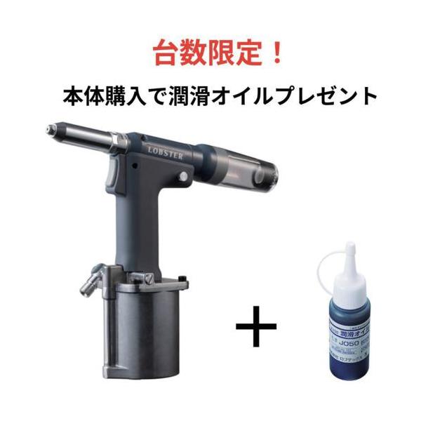 ■エビ 【数量限定 潤滑オイルプレゼント(※後日お届け)】 エアーリベッター R1A1PL【7037807:0】[店頭受取不可]