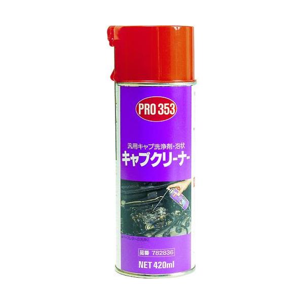 ■住鉱 クリーナースプレー PRO353キャブクリーナー泡状 420ml【7597509:0】[店頭受取不可]