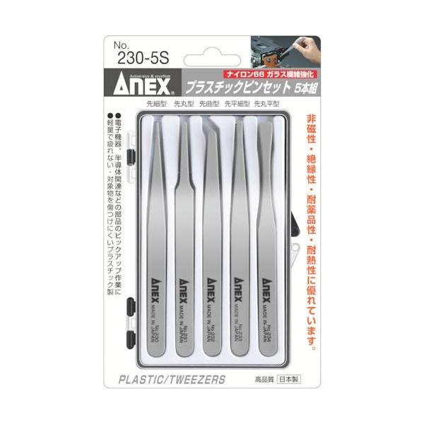 ■アネックス プラスチックピンセット 5本組【8036981:0】[店頭受取不可]