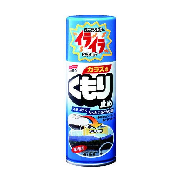 ■SOFT99 ガラスのくもり止め【8206933:0】[店頭受取不可]