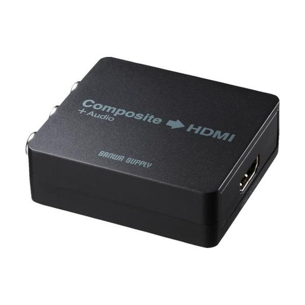 ■SANWA 変換コンバーター(コンポジット信号HDMIタイプ)【8362372:0】[店頭受取不可]
