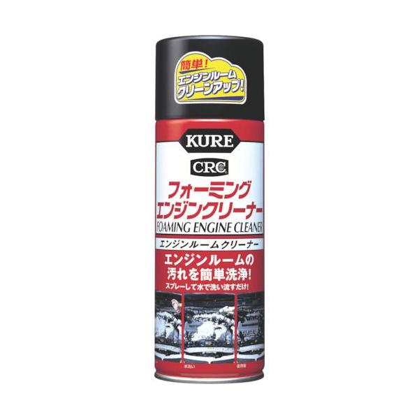 ■KURE エンジンルームクリーナー フォーミングエンジンクリーナー 420ml【8684252:0】[店頭受取不可]