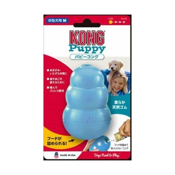 しつけ・知育玩具。M(小型?中型犬)。ゴムの固さ：柔らか【原産国】米国【原材料】天然ゴム