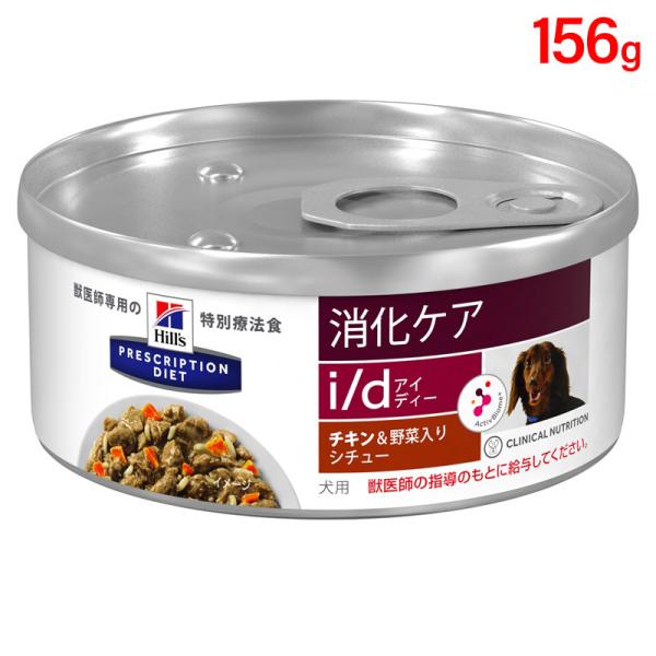 ヒルズ　a/d缶 回復期ケア　チキン　24缶 a/d 156g×24缶×2ケース】【お取り寄せ】【犬猫】【回復期ケア