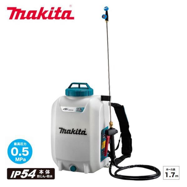 マキタ 充電式噴霧器 MUS158DZ 本体のみ(充電池、充電器別売) 噴霧器 背負式 タンク容量1...