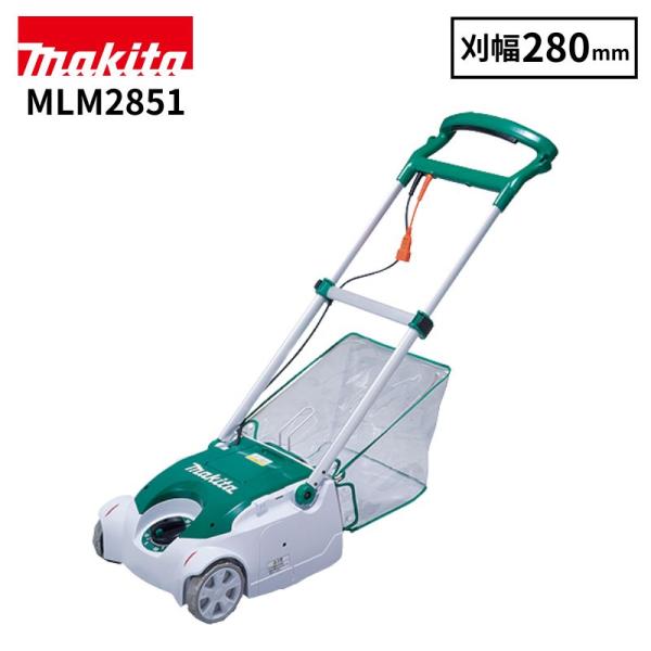 マキタ makita コード式電動芝刈り機 MLM2851 マキタ makita コード式電動芝刈り機 MLM2851